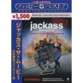 ジャッカス・ザ・ムービー 日本特別コメンタリー版