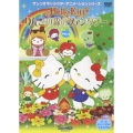 Hello Kitty りんごの森のファンタジー Vol.3