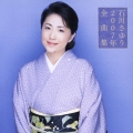 石川さゆり　２００７年全曲集