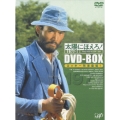 太陽にほえろ! 1977-I DVD-BOX ロッキー刑事登場!＜初回生産限定盤＞