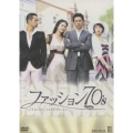 ファッション70's BOX-III（4枚組）