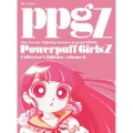 出ましたっ！パワパフガールズZ COLLECTOR'S EDITION VOL.6＜完全生産限定版＞