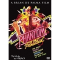 ファントム・オブ・パラダイス