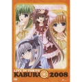 LIVE IN TOKYO かぶら2008 LIVE DVD