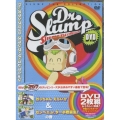 Dr.スランプDVD SLUMP THE COLLECTION ガッちゃん えらい!! & センベエJr.ターボ君誕生!の巻（2枚組）