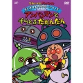 それいけ！アンパンマン だいすきキャラクターシリーズ／ばいきんメカ「アンパンマンとそらとぶだだんだん」