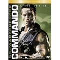 コマンドー