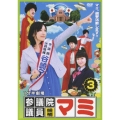 1分半劇場 参議院議員候補マミ 3
