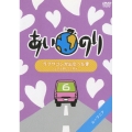 あいのり ラブワゴンが出会った愛 ～ヒデが旅した1年半～ 6