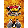 アドレな! ガレッジ 衝撃映像DVD 放送コードギリギリ Vol.2