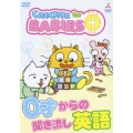 CatChat for BABIES＋（プラス！）