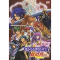 遙かなる時空の中で3 紅の月[通常版]＜初回生産限定盤＞