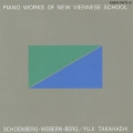 新ウィーン楽派ピアノ作品集
