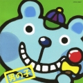 テレビこどものうた 男の子