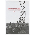 ロック誕生 THE MOVEMENT 70'S ～ディレクターズ・カット