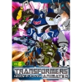 トランスフォーマー アニメイテッド VOL.6