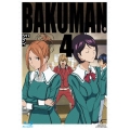 バクマン。4 [Blu-ray Disc+CD]＜初回限定版＞