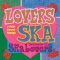 LOVERS SKA ～Sing Out With You～ (沖縄限定盤)