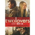 トゥー・ラバーズ