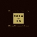 35th Anniversary 松山千春の世界 Chiharu Matsuyama Selection [4CD+カレンダー]＜初回生産限定盤＞