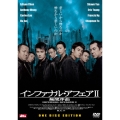 インファナル・アフェアII 無間序曲＜期間生産限定盤＞