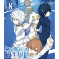 とある魔術の禁書目録II 第8巻＜通常版＞