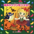 踊るロックンモンスター 全曲振り付き
