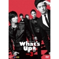 What's Up(ワッツ・アップ) Vol.3