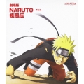劇場版 NARUTO-ナルト- 疾風伝