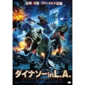 ダイナソーinL.A.