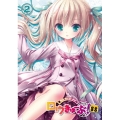 ロウきゅーぶ!SS 2＜通常版＞