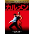 カルメン