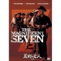 荒野の七人＜特別編＞
