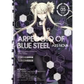 蒼き鋼のアルペジオ -ARS NOVA- VOLUME.05 [Blu-ray Disc+CD]＜初回生産限定版＞