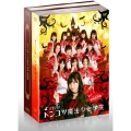 HKT48 トンコツ魔法少女学院 DVD-BOX＜初回限定版＞