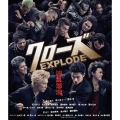クローズEXPLODE スタンダード・エディション
