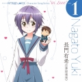 TVアニメ 長門有希ちゃんの消失 Character Song Series "in Love" case 1 Nagato Yuki