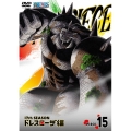 ONE PIECE ワンピース 17THシーズン ドレスローザ編 PIECE.15