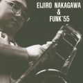 中川英二郎&FUNK'55