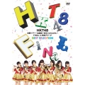 HKT48 全国ツアー～全国統一終わっとらんけん～ FINAL in 横浜アリーナ BEST SELECTION