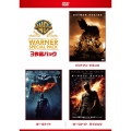 ダークナイト ワーナー・スペシャル・パック＜初回限定生産版＞