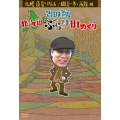 吉田類 北海道ぶらり街めぐり 札幌 藻岩・円山/網走・冬/函館 編