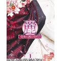 麗＜レイ＞～花萌ゆる8人の皇子たち～ Blu-ray SET1 [3Blu-ray Disc+DVD]