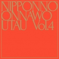 NIPPONNO ONNAWO UTAU Vol.4＜初回生産限定盤＞