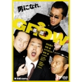 GROW 愚郎