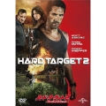 ハード・ターゲット2 -ファイティング・プライド-