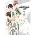 『スタミュ(第2期)』 第2巻 [Blu-ray Disc+CD]＜初回限定版＞