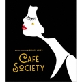 カフェ・ソサエティ