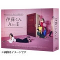 伊藤くん A to E DVD-BOX