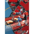 人造人間キカイダー 3